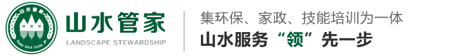 蕪湖山水管家、環(huán)保科技有限公司